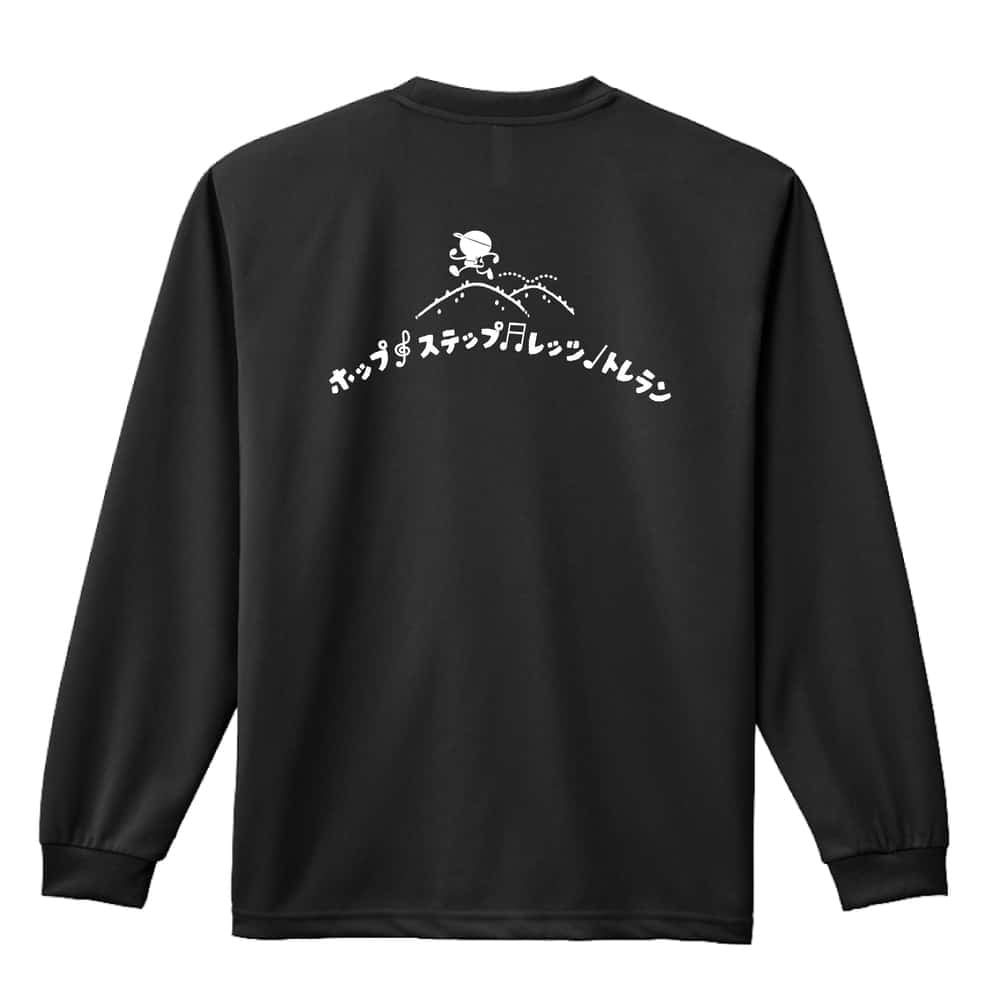 トレイルランニング ロンT 長袖 Tシャツ メンズ 練習着 レディース ジュニア ウェア ドライ おもしろ tシャツ 名入れ おしゃれ キッズ 文字入れ無料 「ホップ、ステップ、レッツトレラン」 アートワークスコウベ 【送料無料】