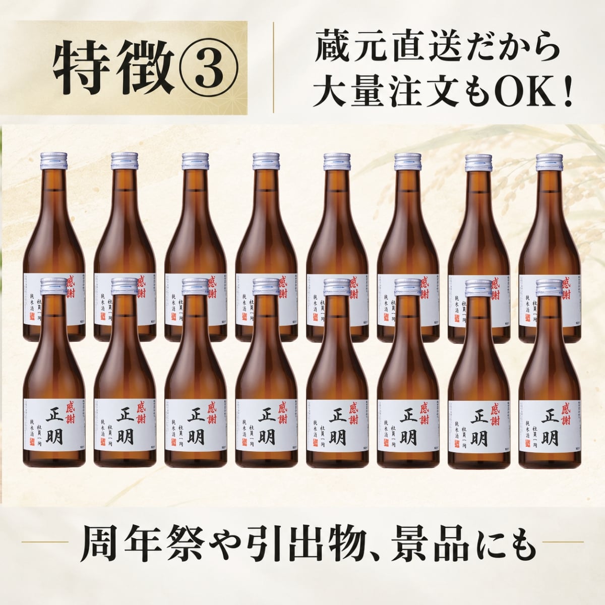 名入れ オリジナルラベル 日本酒 純米酒 300ml カートン入 (高野酒造 新潟県) 【大量注文可】【名入れ 名前入り 名入り ロゴ ギフト プレゼント 日本酒 お酒 地酒 辛口 ミニ おしゃれ 誕生日 退職祝い 昇進祝い 周年記念 成人祝い お祝い 内祝い お返し お礼 結婚 出産 命名 還暦 古希 喜寿 傘寿 米寿 二十歳 開店 新築 祝い 引き出物 記念品】