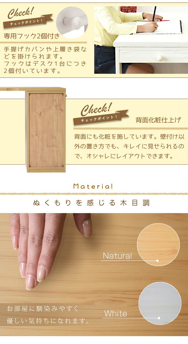 デスク チェア 育てる コンパクト チェスト セット 買い足し 可能 机 収納 キャビネット 付き 大人の勉強机 書斎机 リビング 木製 省スペース 幅90 新生活