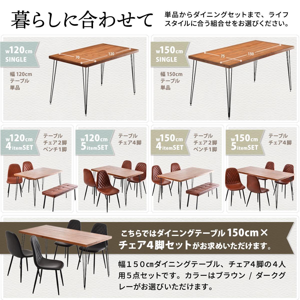 infinite ダイニングテーブル W150&ダイヤステッチチェア4脚 5点セット IFSE0422 ダイニングセット 【テーブル】幅150cm 奥行75cm 高さ72cm【チェア】幅44cm 奥行54cm 高さ84cm (座面高さ42cm) セット商品 ダイニングテーブ