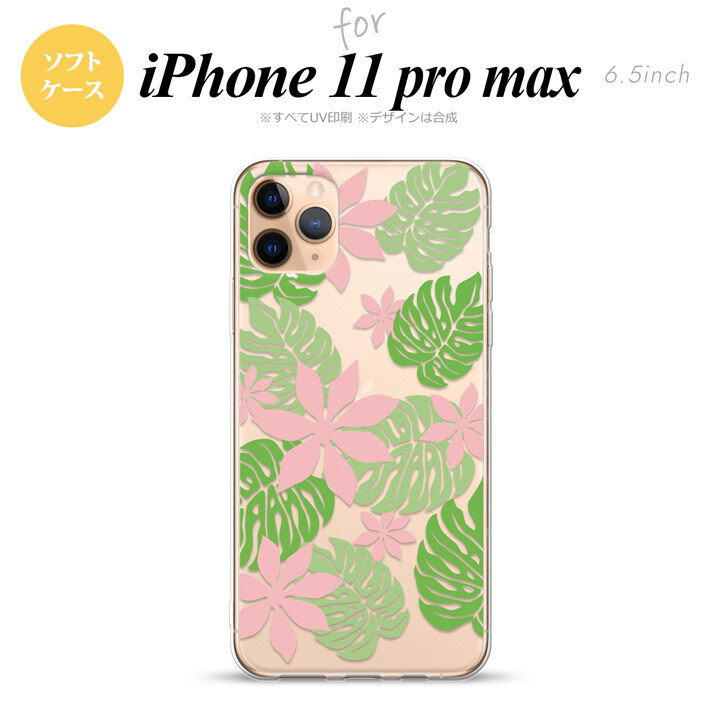 iPhone11ProMax iPhone11pro max スマホケース ソフトケース ティアレ B ピンク メンズ レディース nk-i11pm-tp1492