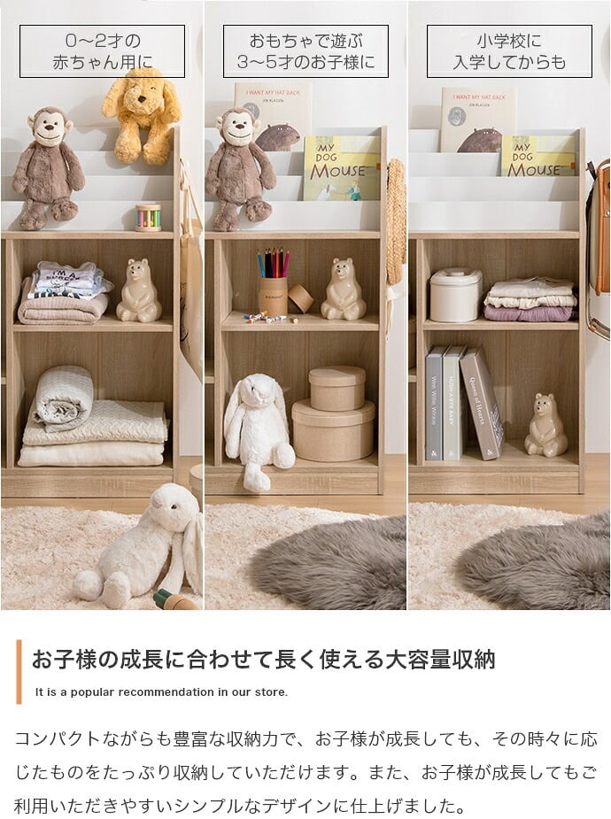 ランドセルラック スリム 絵本棚 木製 おしゃれ コンパクト 絵 本棚 絵本ラック 完成品 おもちゃ ディスプレイ 人気 横幅84cm 人と木 子供用 北欧 大容量 収納 ランドセル収納 おもちゃ収納 オープンラック リビングラック 白 子供部屋