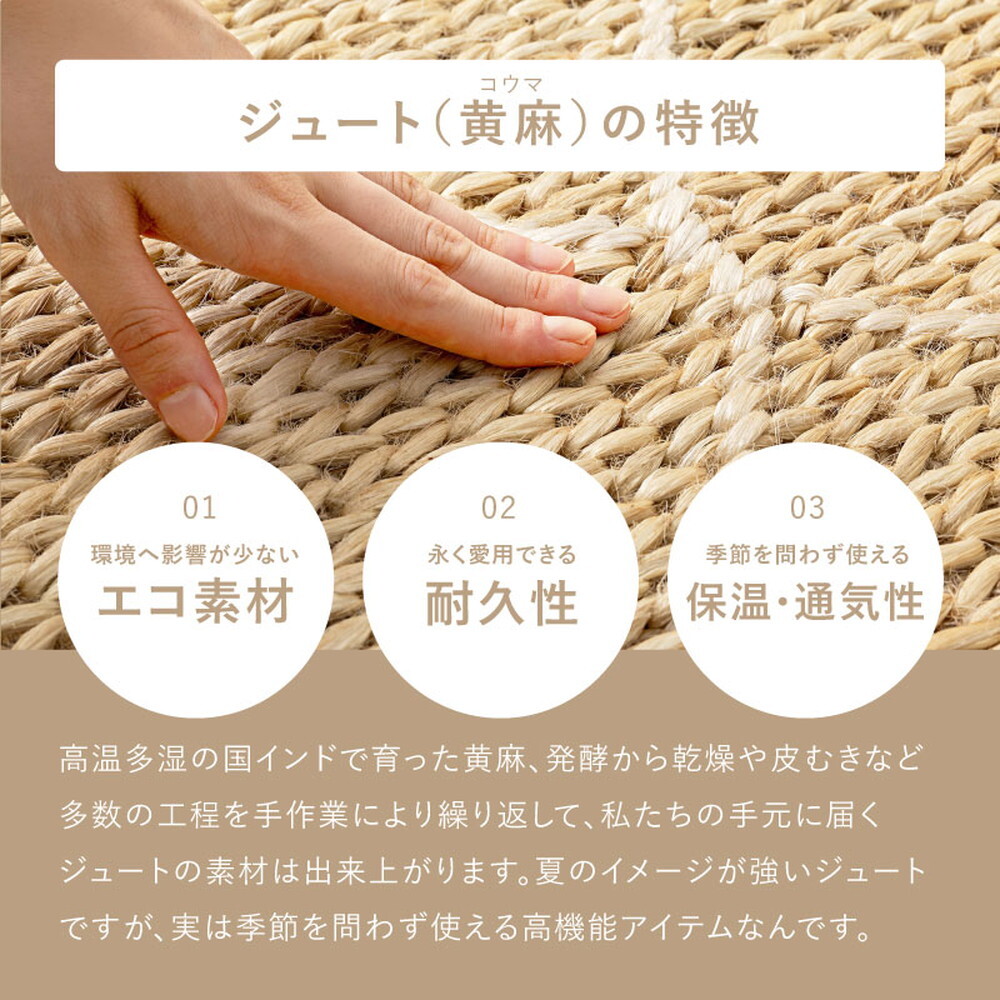 ジュートマット トロン モロッカン 約60×90cm 黄麻 手織り ハンドメイド インテリアマット インド製