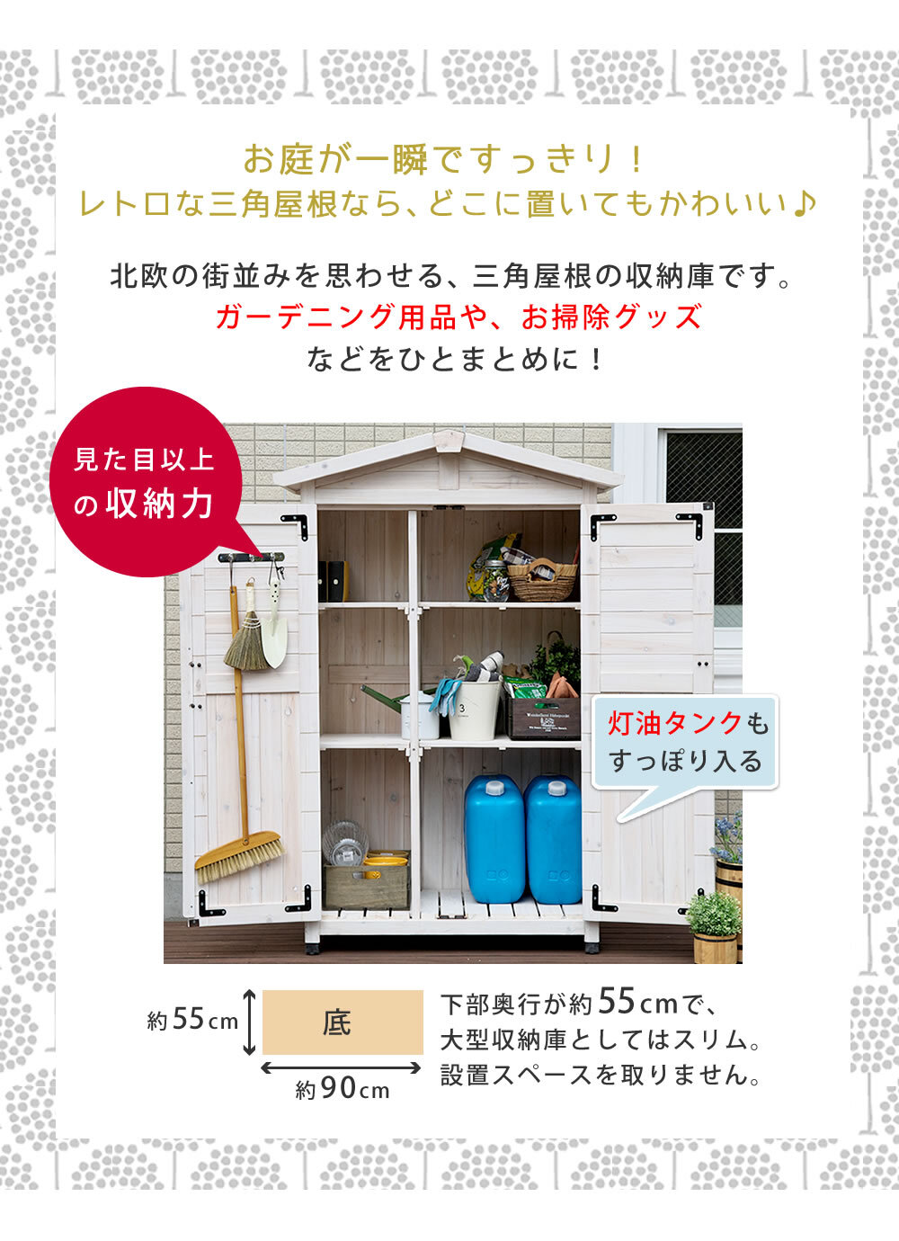 照明 ライト 天然木三角屋根収納庫 屋外物置 木製収納庫 ガーデン収納庫 おしゃれ 組立式 DIY ガーデニング用品 収納 棚付き ベランダ 庭 玄関 外収納 幅約106cm 奥行約69cm 高さ約160cm ブラウン ホワイト 新生活