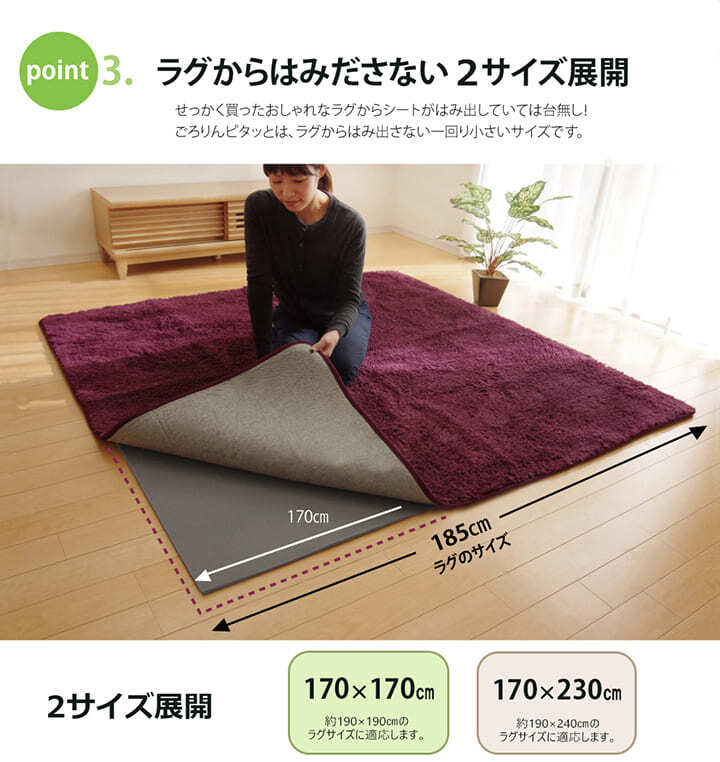 滑り止めシート ウレタン ふんわり クッション性 ボリューム 滑りにくい フリーカット 約170×230cm 新生活