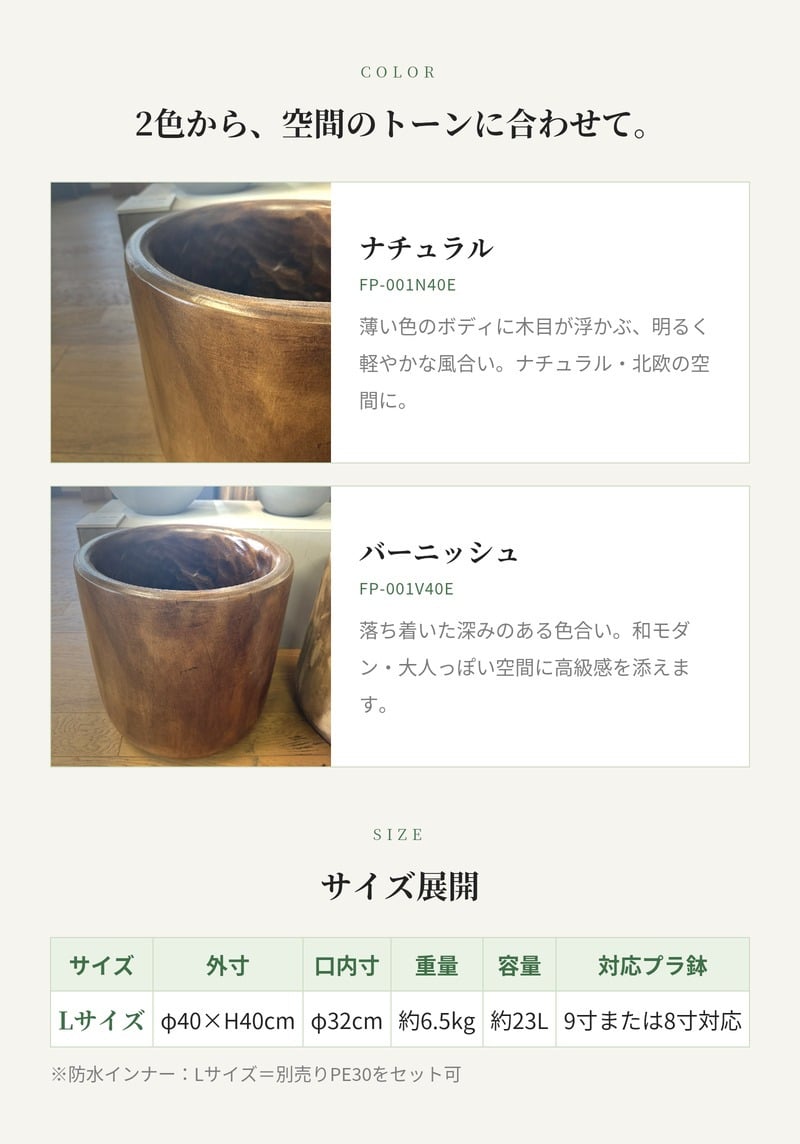 鉢カバー おしゃれ 大型 13号 Lサイズ 植木鉢 KONTON コントン ナチュラルウッド ポウロニア ユーポット 丸型 ラウンド 木製 天然木 室内 屋内 高級 北欧 モダン ナチュラル 観葉植物用 シンボルツリー サボテン 多肉植物 特大 玄関 プランター 底穴なし バーニッシュ