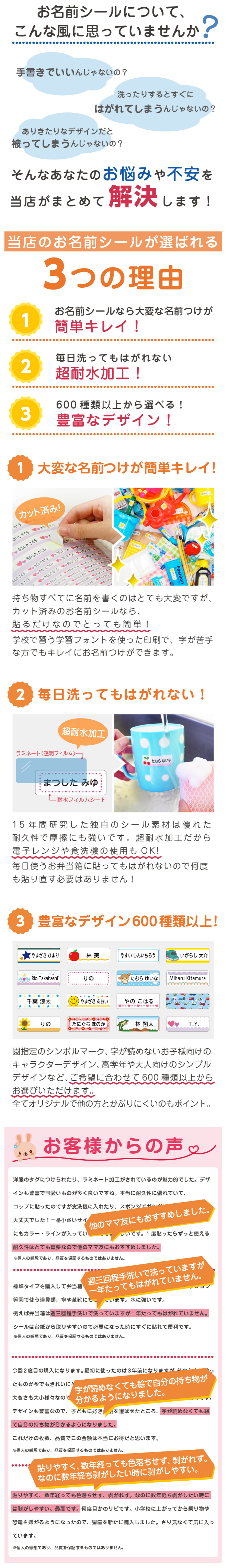 【名入れ】【送料無料】防水お名前シール（ネームシール）