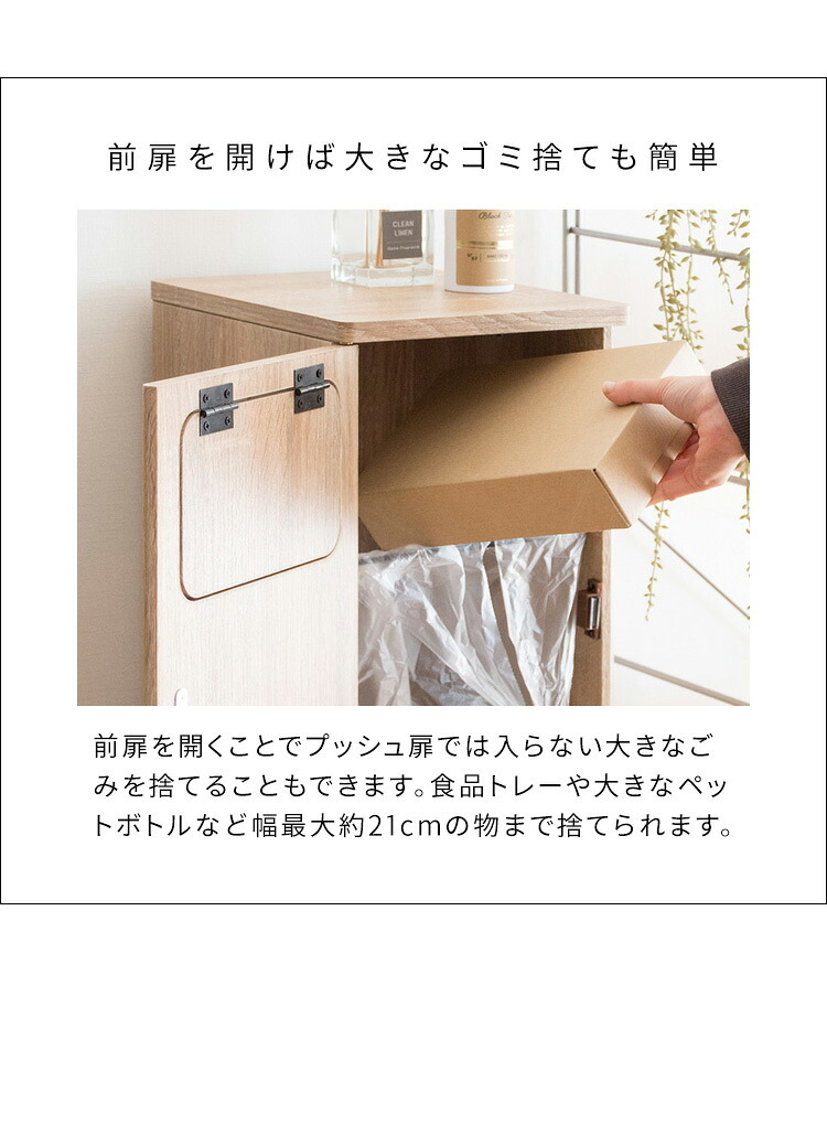 ゴミ箱 ダストボックス プッシュ式 木製 キッチンペール ごみ箱 フタ付き おしゃれ 分別 ふた付き スリム ペダル キッチン カウンター 省スペース 扉付き ウッド ブラウン ホワイト
