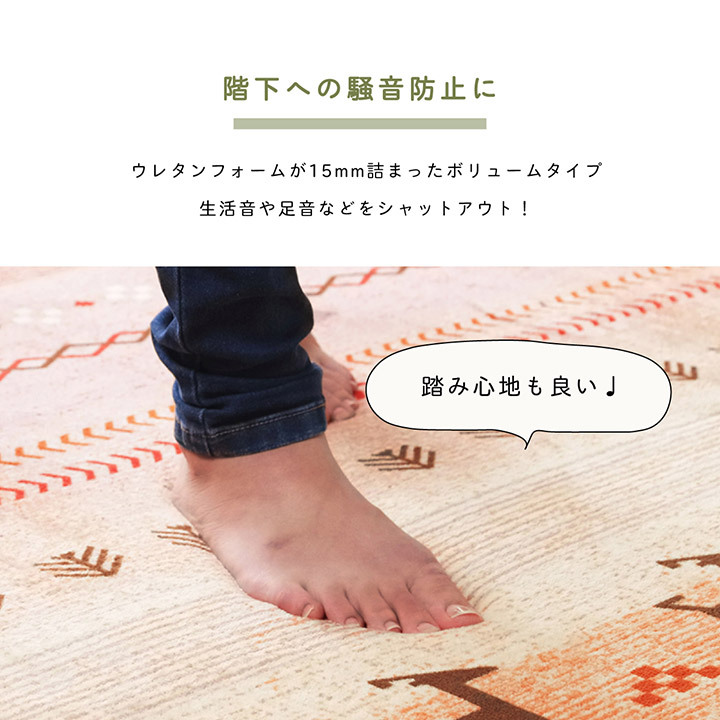ラグ カーペット 長方形 洗える ギャベ 防音 オレンジ 約200×300cm ホット 対応