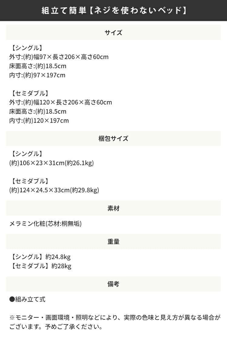 ベッド 寝具 フレームのみ ネジや工具を使わない 組立て簡単 すのこ【ネジを使わない 】 シングル