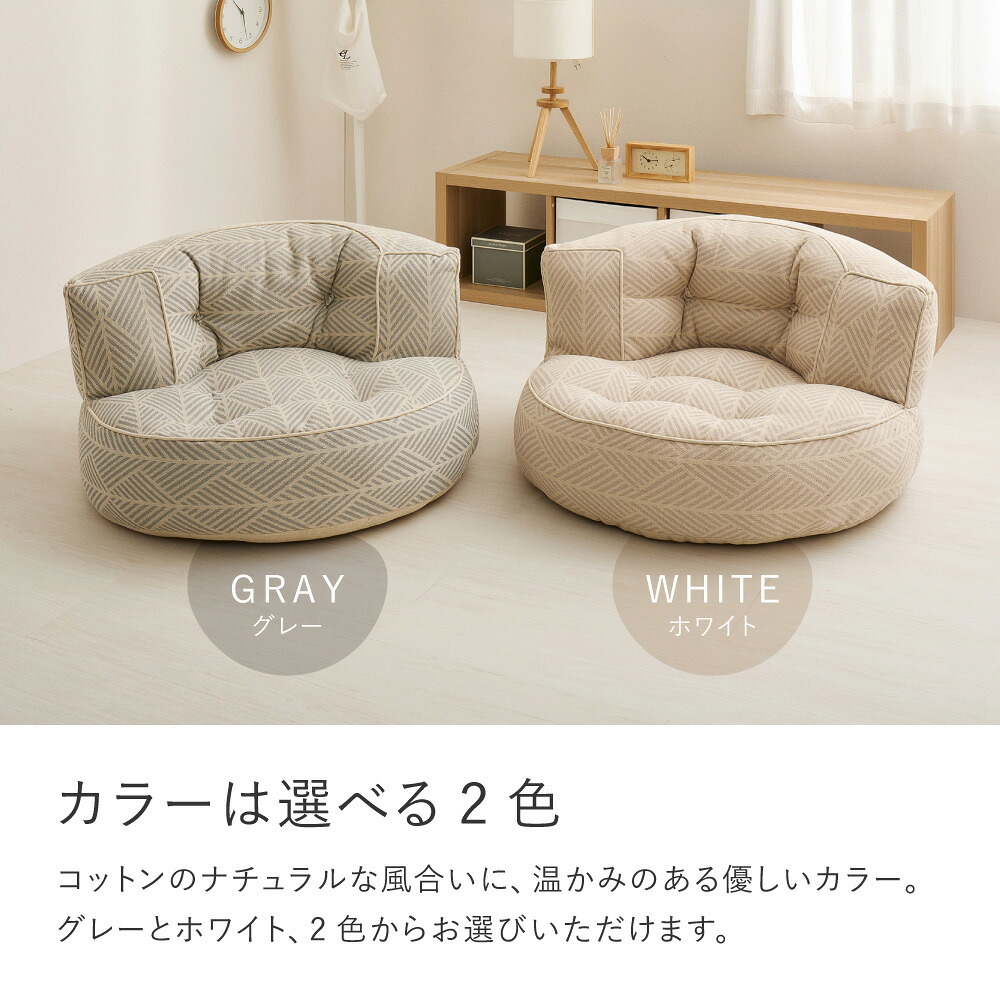 ソファ 座椅子 フロア 円形 2点セット 1P オットマン 丸型 丸 丸い 丸み ー ロー 1人 2人 低い 低め コンパクト ロースタイル レイアウト おしゃれ インド綿 コットン シンプル ナチュラル
