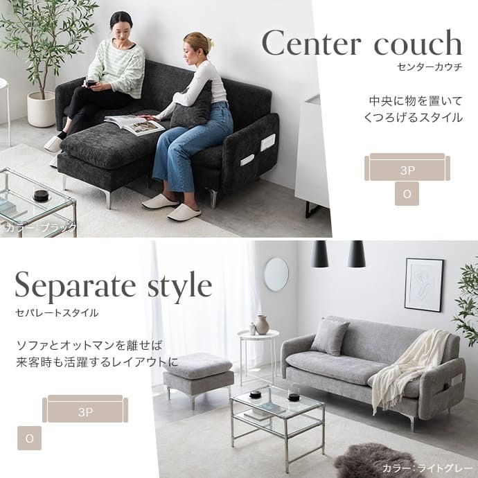 ３人掛けカウチソファ　カウチソファ　３人掛けソファ　ローソファ　フロアソファ　セット　コーナー　Ｌ字　Ｉ字　３Ｐ　２人　２Ｐ