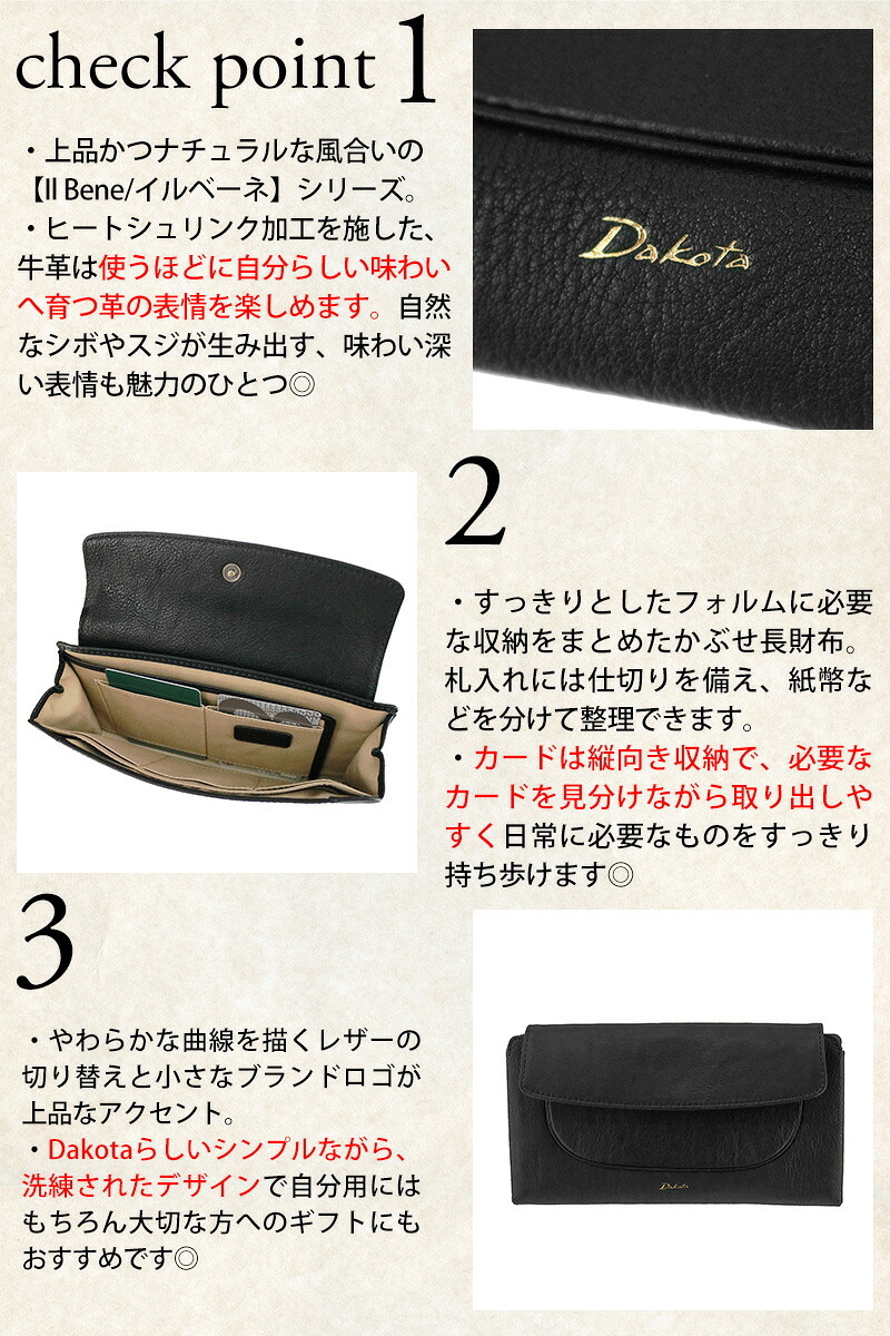 ダコタ 長財布 かぶせ 本革 Dakota イルベーネ 32324 レディース 送料無料 誕生日プレゼント ギフト ラッピング無料 【正規代理店】