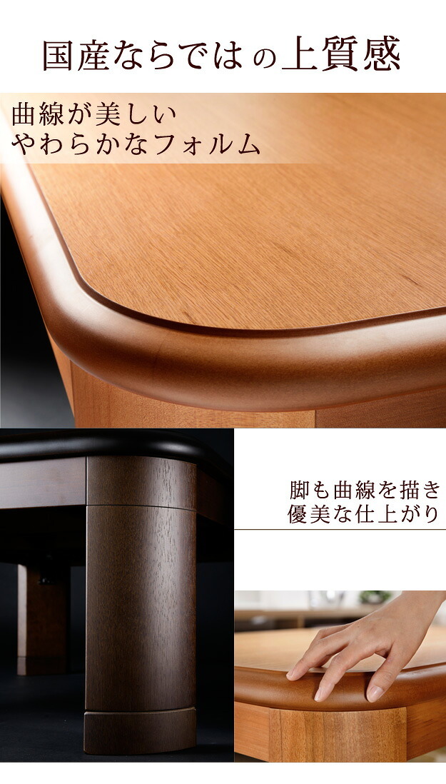 こたつ 長方形 大判サイズ 楢ラウンド折れ脚こたつ-フラットリラ 180x80cm フラットヒーター 折脚 継ぎ脚 角が丸い テーブル ローテーブル 炬燵 コタツ モダン 天然木 木製 日本製 国産 テレワーク リモートワーク 在宅ワーク
