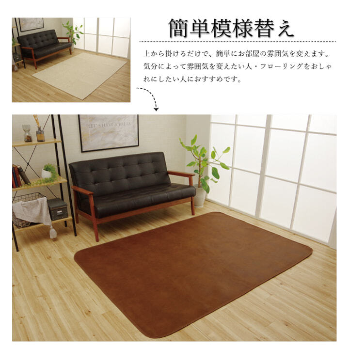 ラグ カーペット カバー 引っかき傷防止 抗菌 シワになりにくい ずれにくい 約190×190cm