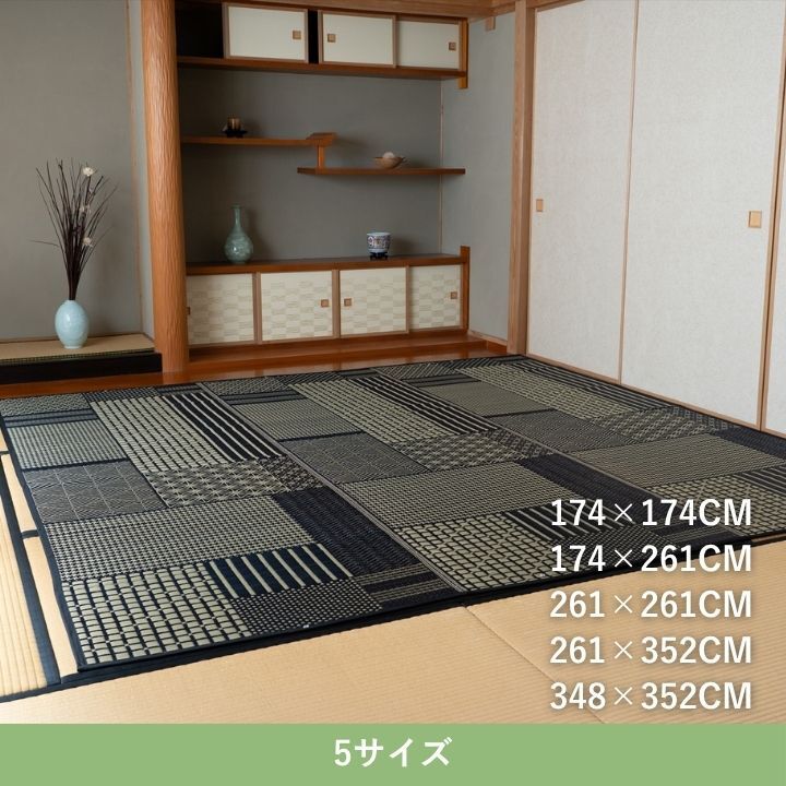 夏ラグ 夏用カーペット 『メトロ』 174×261cm