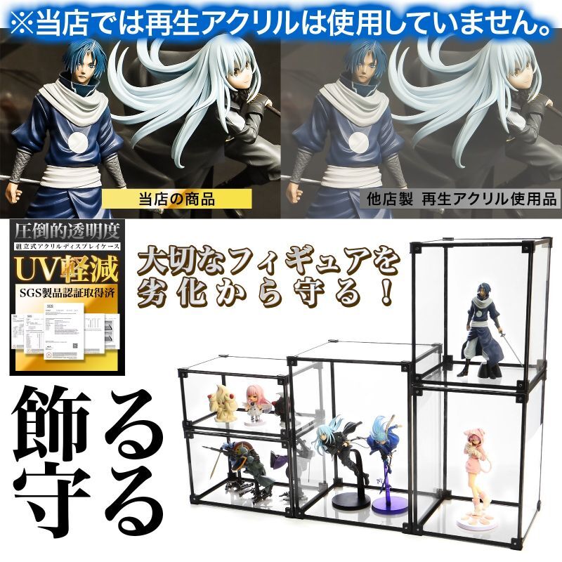 【人気サイズ・組立式】アクリル ディスプレイケース コレクションケース 透明 フィギュア アクスタ ぬいぐるみ スニーカー 推し活 収納