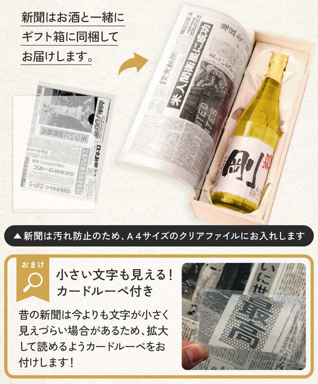 傘寿のプレゼント 男性 女性 80年前の新聞付き 父親 母親 両親 黄色 名入れ 誕生日 敬老の日 贈り物 即日 【巴月】720ml ちゃんちゃんこ付き 日本酒