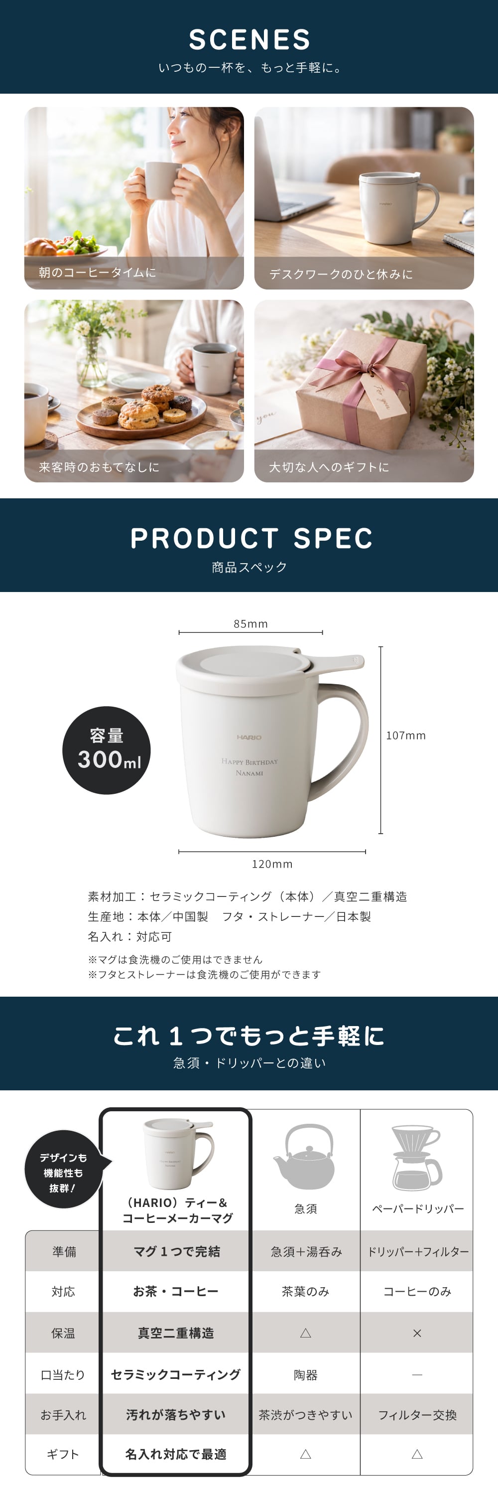 名入れ マグカップ HARIO ハリオ ティー&コーヒーメーカーマグ ハンドドリップ 初心者 ギフト セット コーヒー ティー ペーパーレス 保温マグ 保冷マグ マグカップ 父の日 プレゼント 誕生日 記念日 お祝い 友人 母 父 両親 祖母 祖父 グレージュ ギフト プレゼント お茶 コーヒー エコ eco