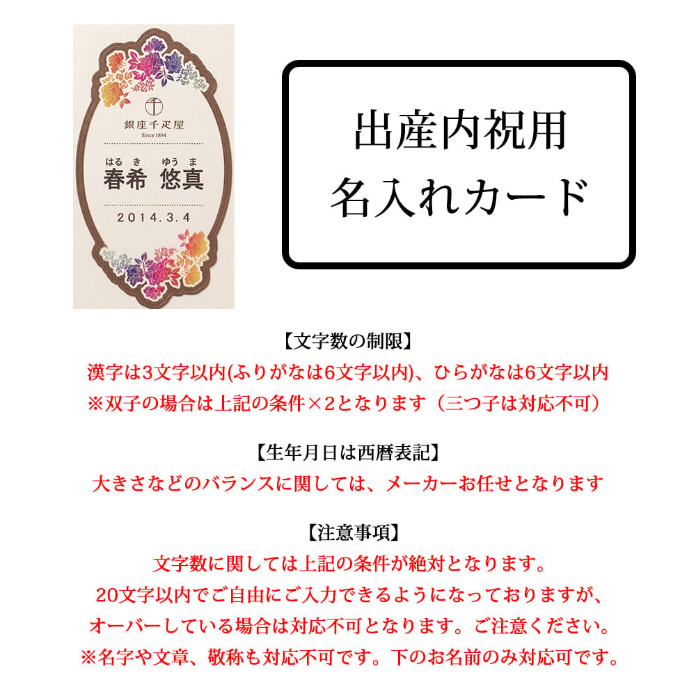 送料無料 名入れ 銀座千疋屋 名入れカード 銀座バラエティセット 記念日 誕生日プレゼント お祝い 内祝 贈り物 お礼 メーカー直送 果物 フルーツ スイーツ ギフト プレゼント ゼリー フィナンシェ ヴァッフェル バウムクーヘン