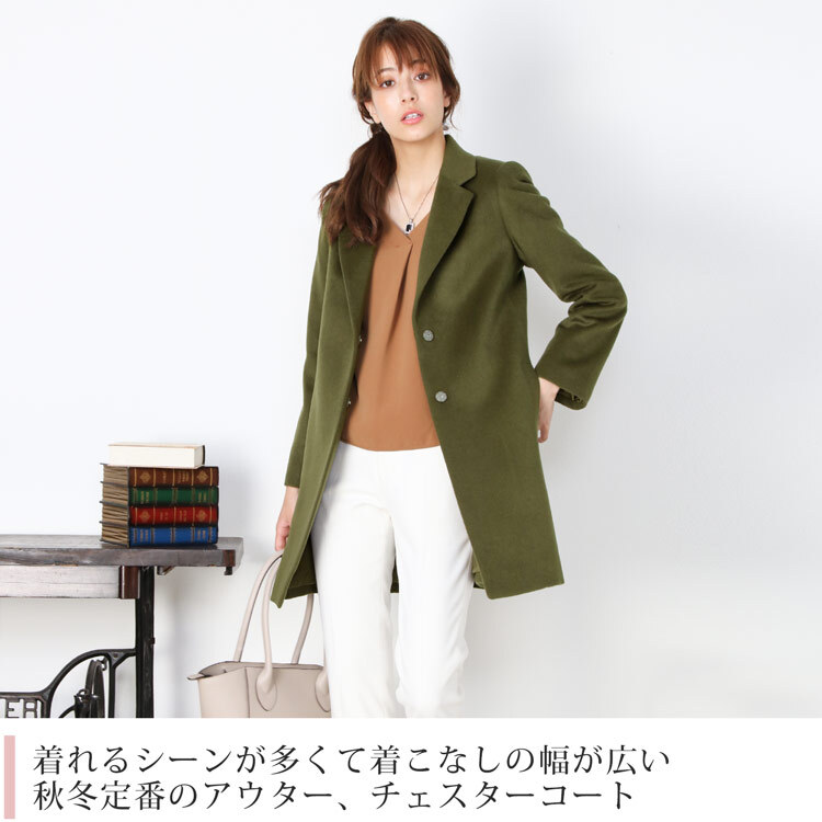 Filomo レディース チェスターコート カシミヤ ブレンド ウール 秋 冬 アウター テーラード ブランド ベージュ カーキ ブラック Aライン 春 アウター 冠婚葬祭 30代 40代 50代 60代 ギフト プレゼント 6F (02000263r)