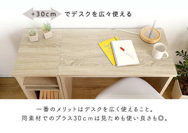 デスク チェア シンプル 75cm幅+サイドラック30cm幅セット LULUTE-ルルテ-