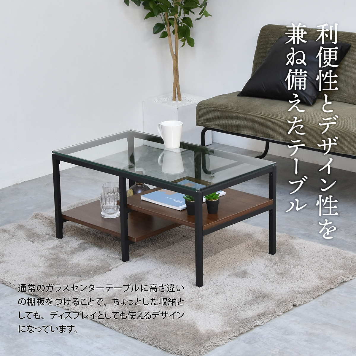 ガラスセンターテーブル Exie ONTB0294 ローテーブル ガラステーブル 強化ガラス メラミン 棚板 ディスプレイ グレー ブラウン 木目調 幅80cm 高さ39cm アジャスター シンプル モダン 1人暮らし 2人 マンション リビング 新生活