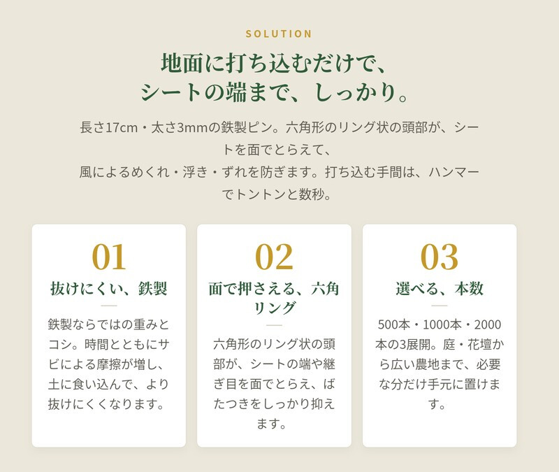 防草シート用 六角固定ピン 17cm 2000本セット 業務用 大量 大規模 アンカーピン マルチ押さえ 庭 畑 法面 人工芝 除草シート 押さえピン おさえ 雑草対策 不織布シート 約250平米 鉄製 施工 防草ピン プロ仕様 固定ピン