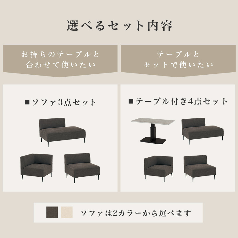 ダイニングセット 4点セット ソファダイニング 昇降テーブル 幅115cm ガス圧 無段階高さ調節 コーナーソファ L字 左右組み換え 4人掛け おしゃれ モダン コンパクト リビングダイニング テーブル ソファセット ファブリック メラミン 食卓セット