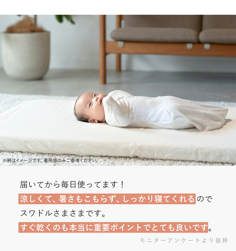アイラブベビー スワドル　Sサイズ エトワールエクリュ 新生児(0ヶ月)から4ヶ月頃まで 3315-3429-36