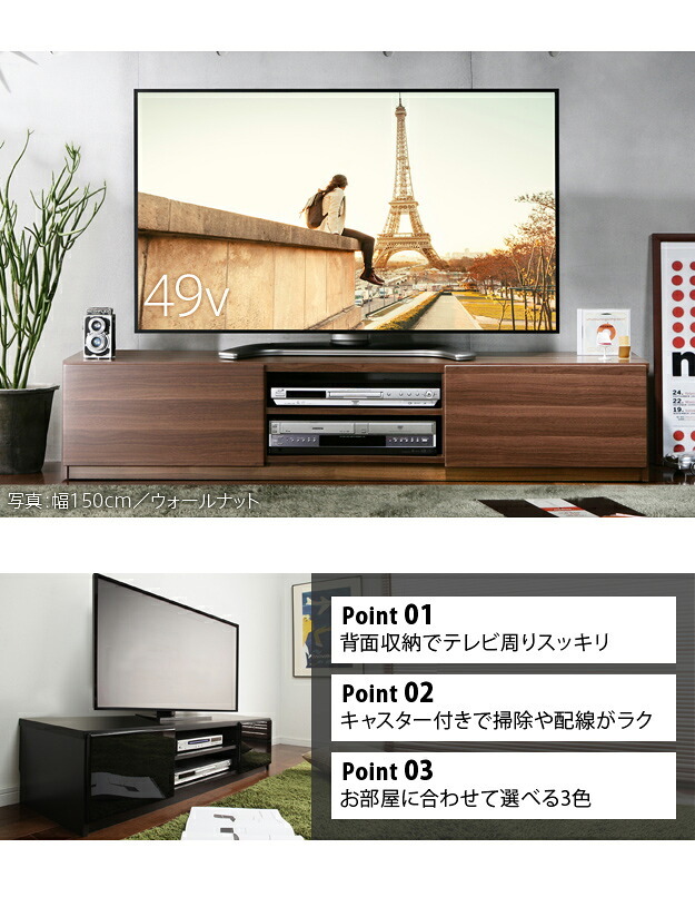 テレビ台 テレビボード ローボード 背面収納TVボード〔ロビン〕 幅150cm リビングボード 北欧 モダン 鏡面 キャスター付き テレビラック リビング収納 TV台 AVボード 収納 パソコン台 木目調 おしゃれ 新生活