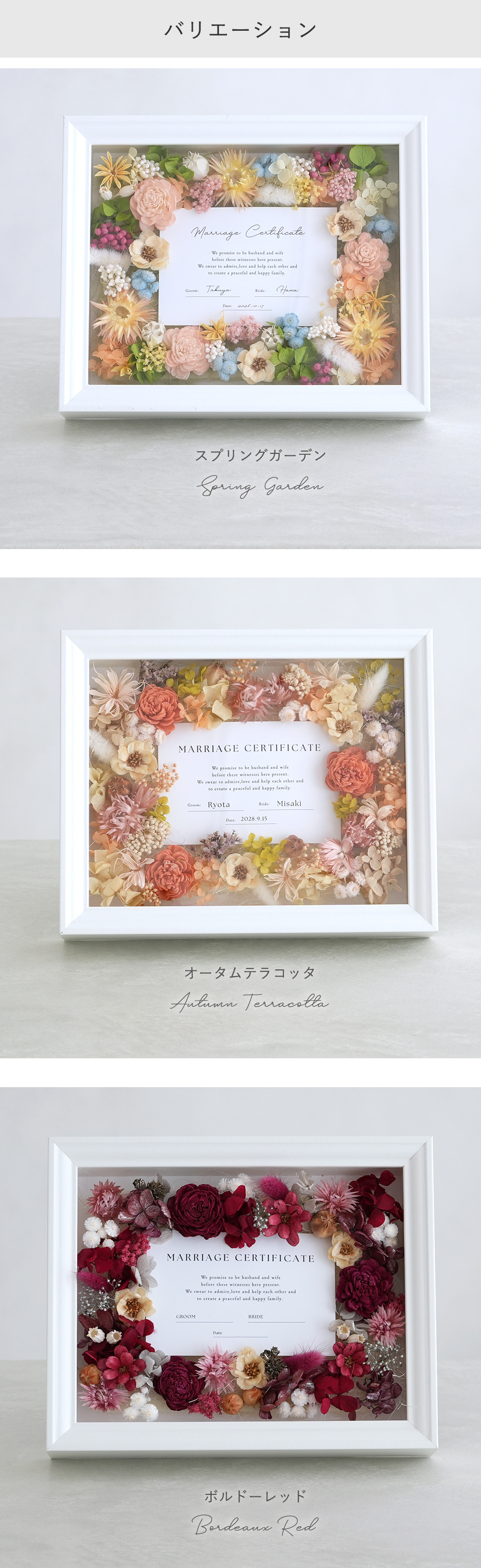 結婚証明書 ゲスト参加型 フラワーフレーム Marriage Flower　50～70名対応☆【結婚証明書】【ドライフラワー】【メッセージカード無料】 おしゃれ 人前式 