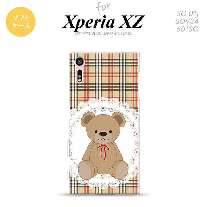【SO01J】【スマホケース/スマホカバー】【エクスペリア XZ 】SO01J スマホケース XPERIA XZ SO-01J カバー エクスペリア XZ  くま(B) 茶×赤 nk-so01j-tp754【メール便送料無料】