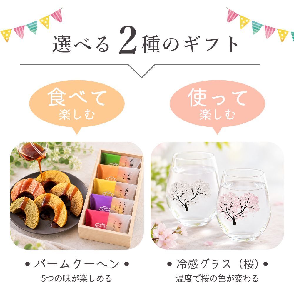 【特急・翌営業日出荷】出産内祝いプレゼント『内祝いに贈るキバコ』写真入り メッセージ入り 桐箱 お菓子のセット バウムクーヘン ペアグラス 桜柄 お礼 オリジナルギフト