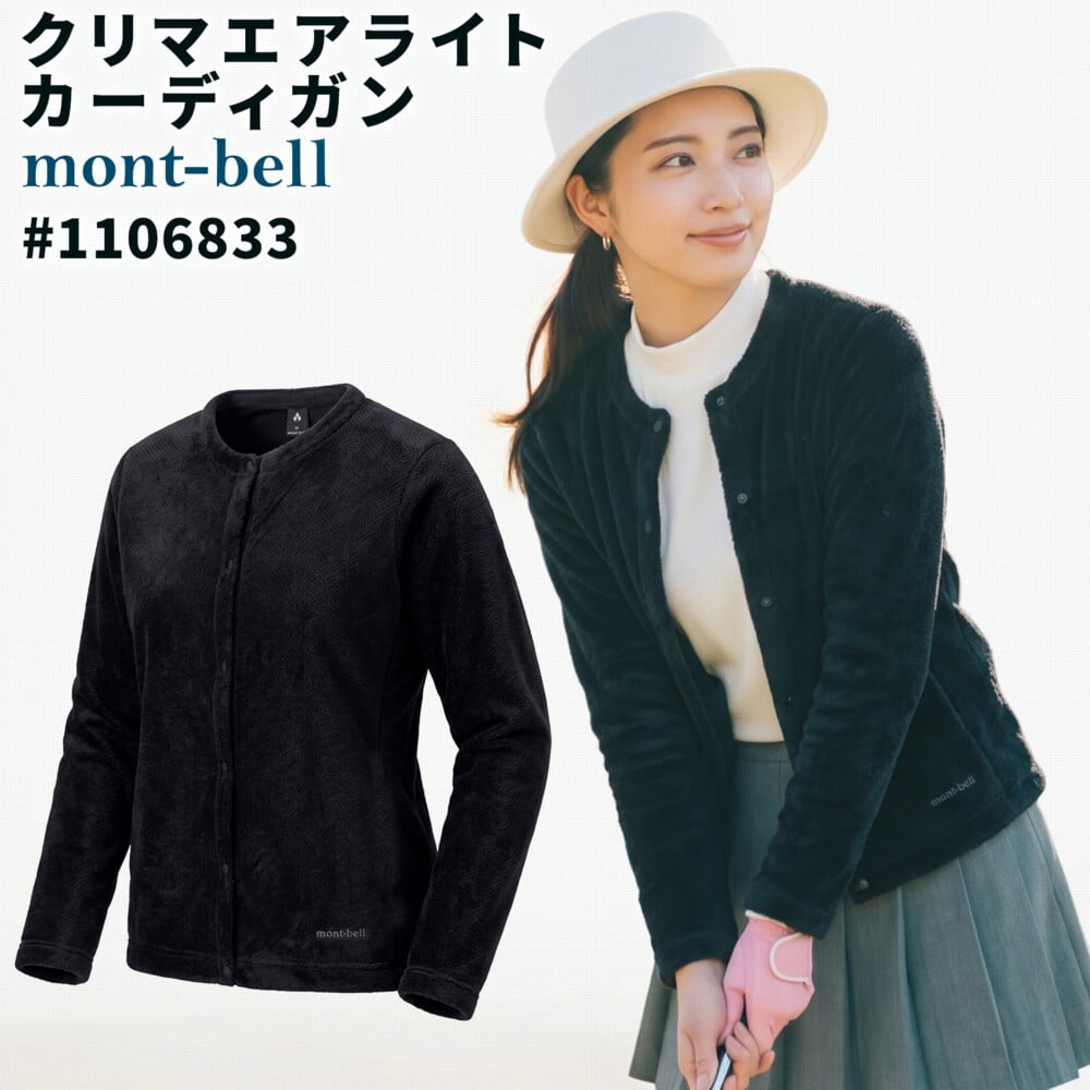 【ラッピング無料】mont-bell モンベル クリマエア ライト カーディガン Women's #1106833 レディース フリース 軽量 保温 通気性 ブラック XS S M L ギフト