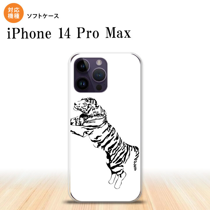 iPhone14 ProMax iPhone14 Pro Max スマホケース 背面ケースソフトケース 虎 白 2022年 9月発売 nk-i14pm-tp566