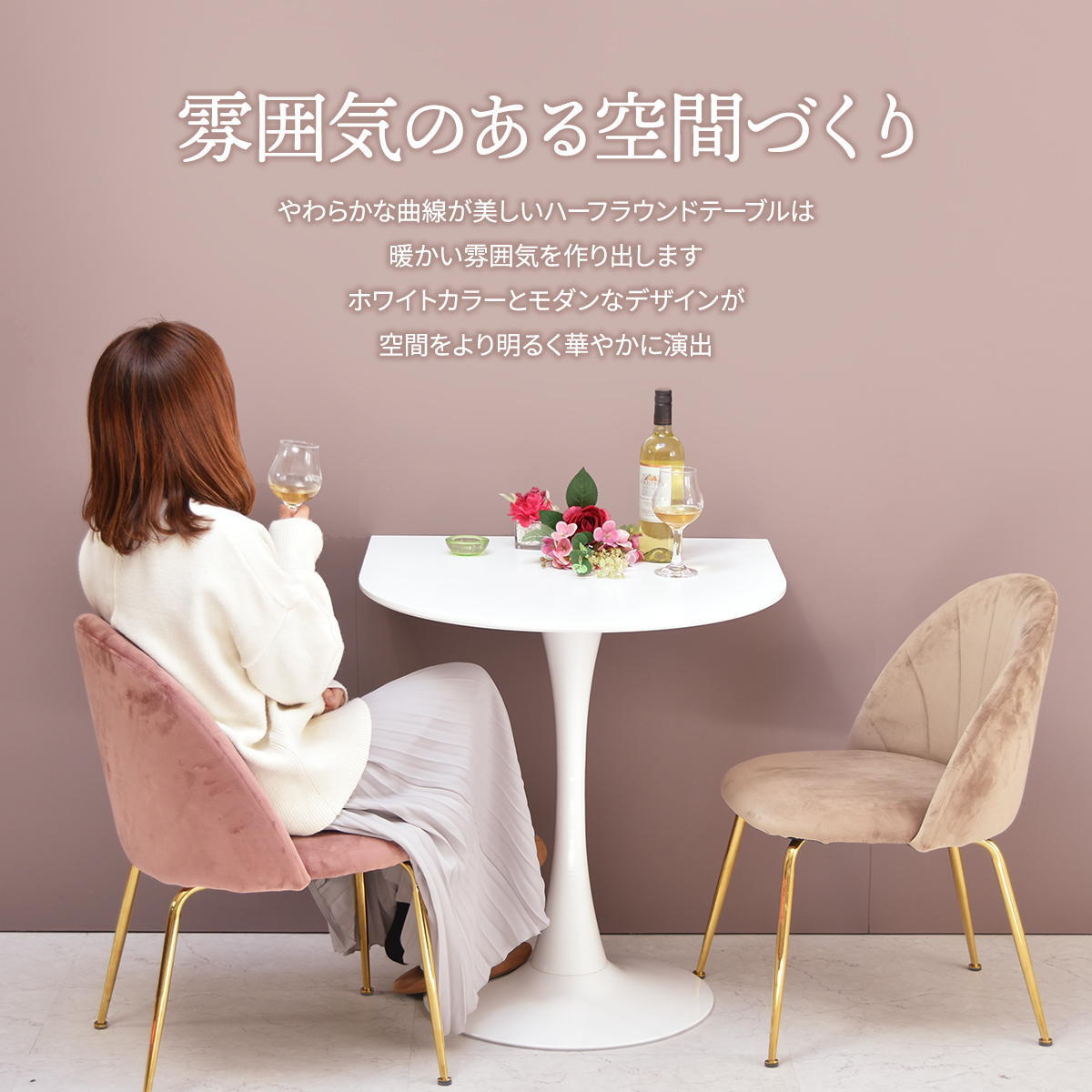 ハーフラウンドテーブル　70cm【ホワイト】 W700×D700×H730mm チューリップコーヒーテーブル Tulip Coffee Table カフェテーブル チューリップテーブル ラウンドテーブル ダイニングテーブル