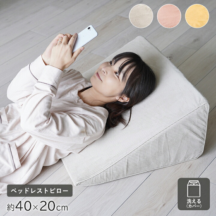 ベッド 寝具 レストピロー フランネル 肌触りなめらか ふっくら ウレタン あったか 洗える 清潔 40×20cm