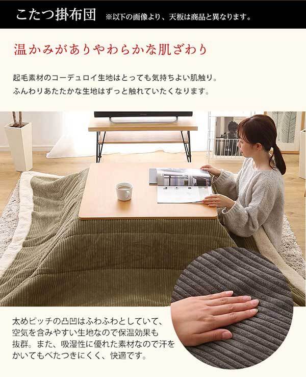 こたつ2点セット リバーシブル天板のシンプルなホワイトこたつ布団セット コーデュロイ 正方形 70×70cm幅 SH-01 こたつセット こたつテーブル こたつ掛け布団 コタツ2点セット こたつ本体 省スペース コンパクト 北欧 フリース ふわふわ 一人