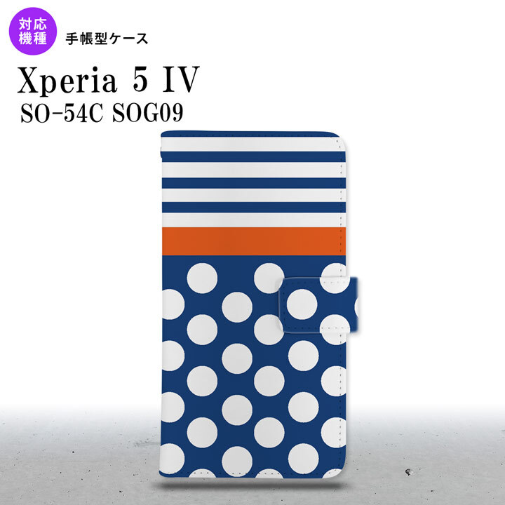 Xperia 5IV Xperia5IV 手帳型スマホケース カバー ドット ボーダー 青 2022年 10月発売 nk-004s-xp54-dr355