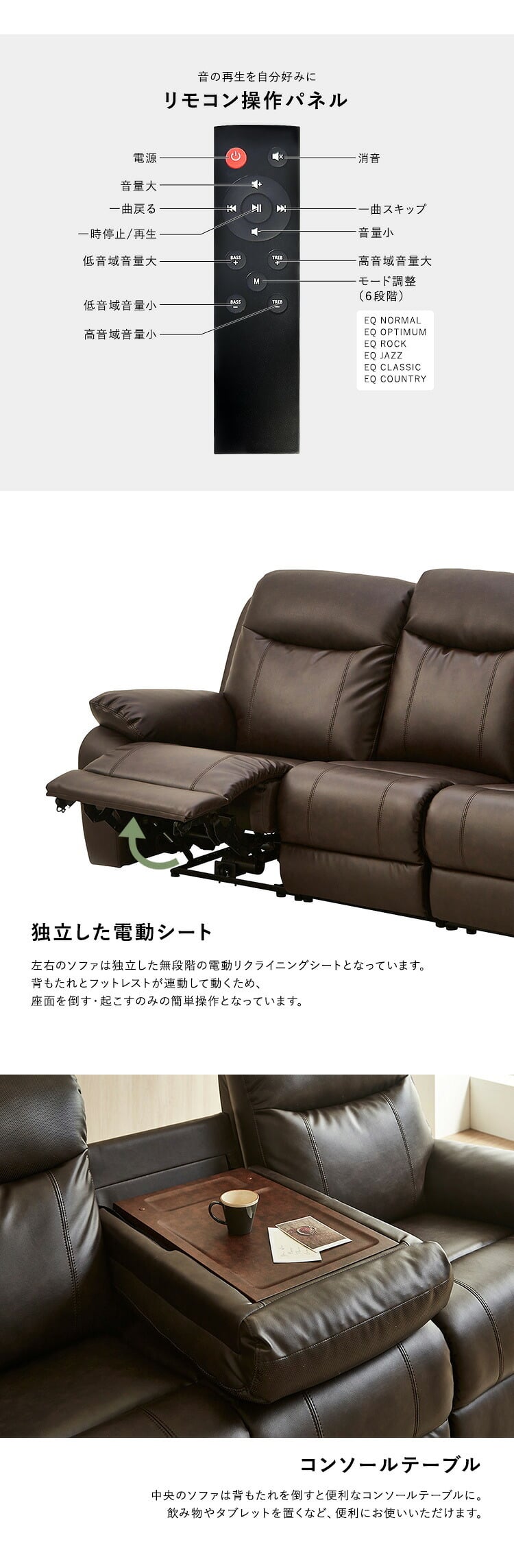 ソファ 座椅子 Bluetooth対応スピーカー内蔵 3人掛け本革 テーブル付 【Laguna-ラグナｰ】