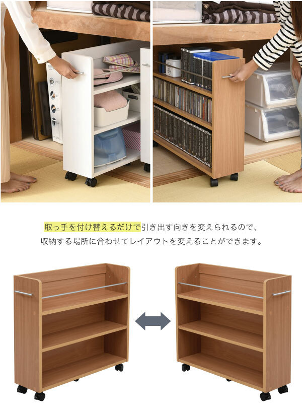 ラック キャスター付き 収納 押入れ 本棚 4個セット 幅19.5 奥行78 .5 隙間 スリム ワゴン 棚 3段 大容量 CD DVD 本 漫画 整理 スライド 収納庫 おしゃれ 新生活
