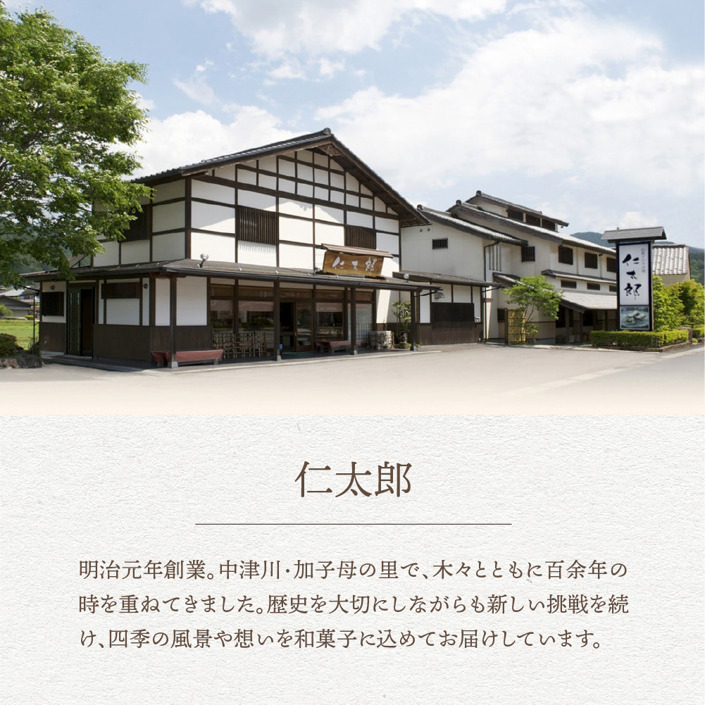 《～27年2月末まで発送》栗きんとん 6個/10個 仁太郎 2026 プチ 和菓子 お菓子 栗 スイーツ 個包装 栗菓子 和スイーツ マロン 和風スイーツ 栗スイーツ 和栗 お取り寄せ 内祝い お祝い 中津川市 産地直送 送料無料 ギフト 敬老の日 岐阜 ぎふまる