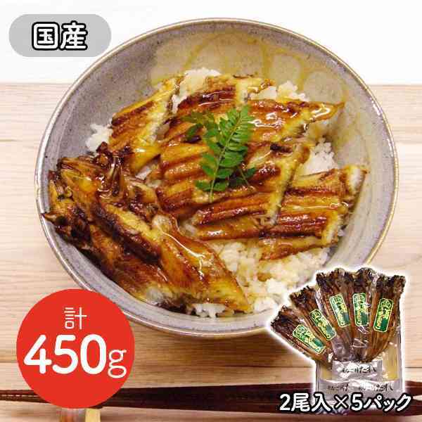 焼きあなご 国産 真空パック 450g 下村商店 穴子 アナゴ 焼き穴子 魚介類 海鮮 惣菜 おかず おつまみ グルメ ギフト プレゼント 贈答用 贈り物 内祝い お中元 お歳暮 冷蔵
