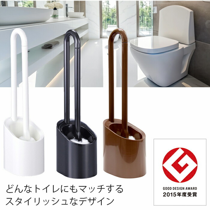 【浮かせて乾かす、衛生的なトイレブラシ】2015年度 グッドデザイン賞受賞 トイレブラシ ケース付き おしゃれ かわいい 衛生的 傷つけない シンプル 掃除用品 トイレ用品 トイレ掃除