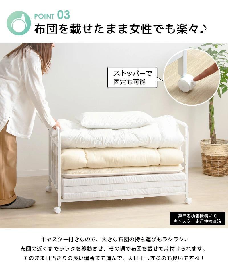 布団収納ラック 布団ラック 1段 奥行深型 IW-167 布団収納ラック 布団収納 押入れ クローゼット 毛布 マットレス 収納 大容量 キャスター付き 省スペース 通気性 カビ対策 白 ホワイト 押入れ収納 寝具収納 寝具の収納 クローゼットの整理に
