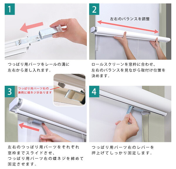 カーテン 窓まわり 壁に穴開けない 突っ張り式 ロールスクリーン 60×135 遮光 1級 つっぱり ロール 取り付け 簡単 おしゃれ レール 賃貸 後付け 幅60ｃｍ 間仕切り 新生活