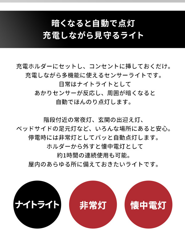 多機能 LEDセンサーライト 停電 災害 LED センサーライト ライト 置くだけ充電 屋内用 自動 点灯 充電 ナイトライト ほんのり 常夜灯 階段 玄関 サイド 足元灯 非常灯 懐中電灯 小型ライト 新築祝い 引越し祝い