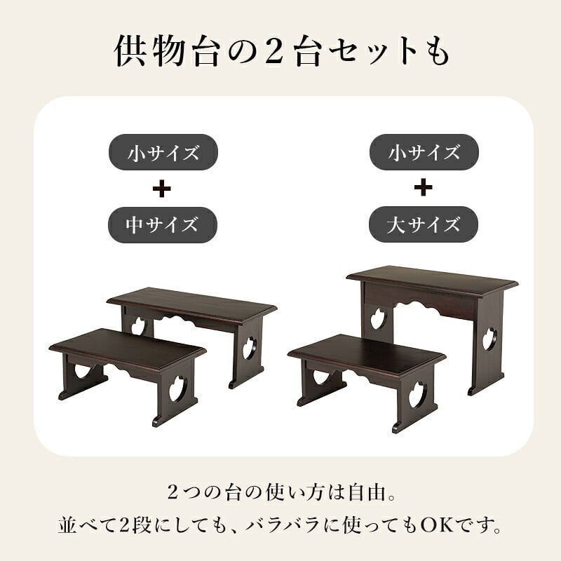 デスク チェア 供物台 2台セット 仏具 仏壇 幅45cm 高さ20cm 幅60cm 高さ39cm 木製 桐 軽量 法事 お盆 折り畳み コンパクト お供え台 法事机 和机 置き方 防腐性 防湿性 持ち運び 新生活