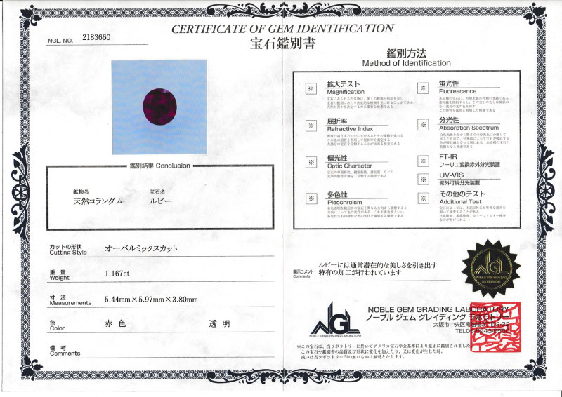  ルビー 1.67ct ルース 宝石 裸石  レッド ピンク 誕生石 オリジナル ジュエリー ギフト
